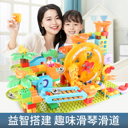 儿童大颗粒塑料积木玩具宝宝益智轨道滚球拼插装滑道滚珠3-6周岁