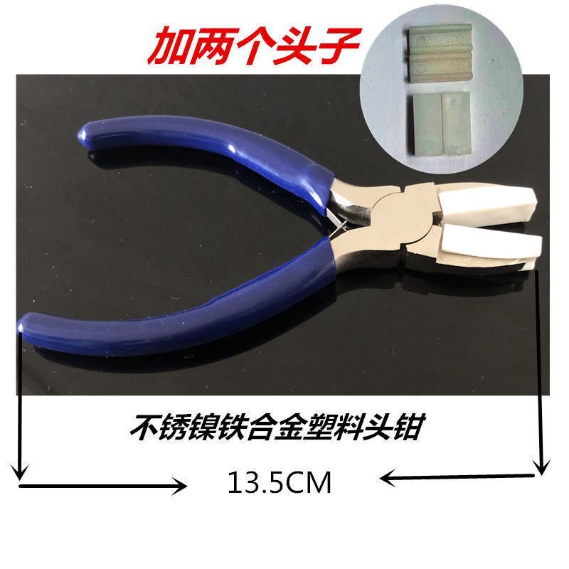 尼龙头钳子4寸平嘴塑n料头钳金银铜绕线DIY手工钳打金工具龙兔五