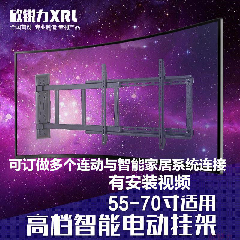 高档智能遥控电动曲面电视挂架多功能伸缩旋转壁挂平移超薄支架