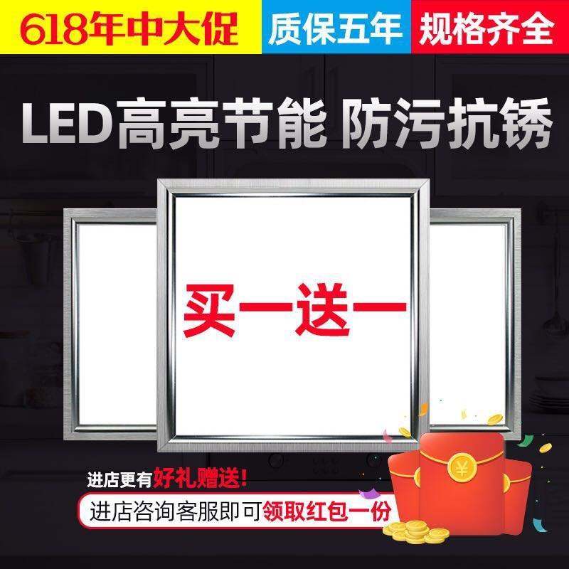 集成吊顶灯铝扣板灯厨房顶灯卫E生间灯具平板吸顶灯嵌入式灯