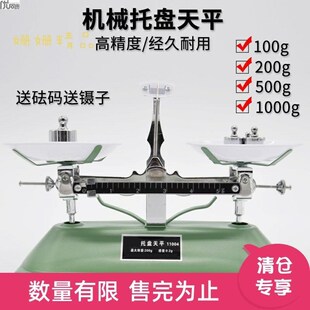 实验室电子分析天平带砝码厨房电子秤高精度精准珠宝秤0Y.01g克称