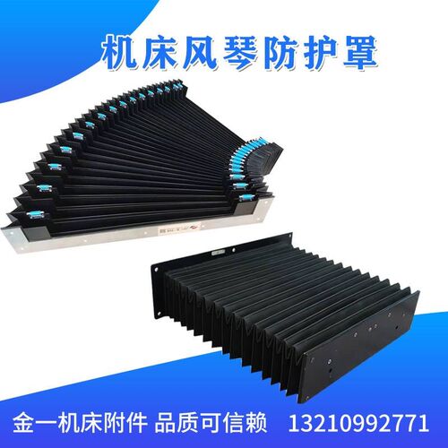 风琴防护罩伸f缩机床导轨防尘罩一字型防护帘防火阻燃伸缩式保护