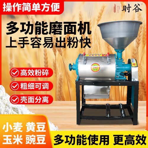 小型超细家庭玉米磨粉磨面机多功能电动