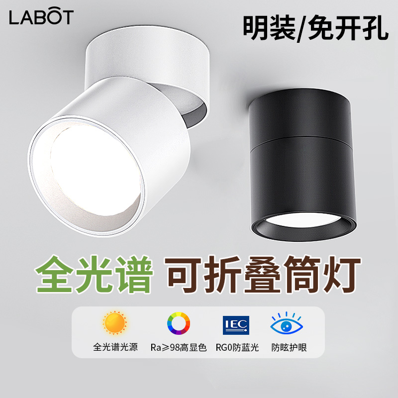 可调角度led筒灯明装r可折叠射灯免开孔桶灯客厅背景墙玄关天花灯