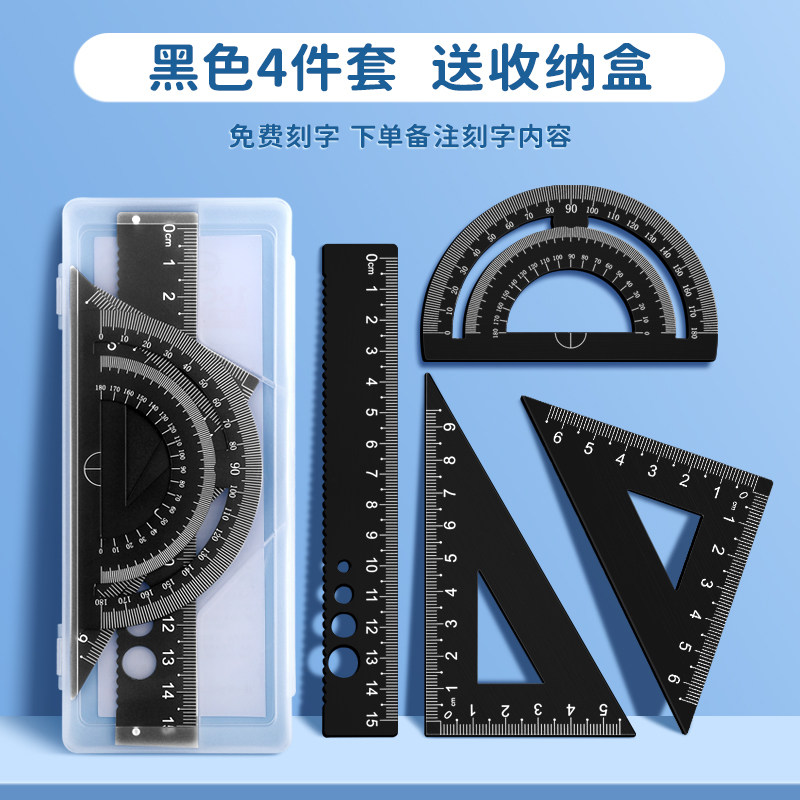 定制套尺小学生专用刻名字三角尺子直尺带波浪线四T件套装儿童一