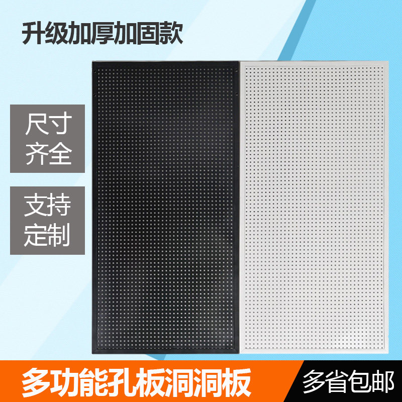多孔板洞洞板挂钩k上墙挂板饰品商品货架孔板挂架收纳架带框洞洞