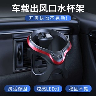 车载水杯架子 汽车空调出u风口大口径多功能咖啡奶茶水杯架置物架