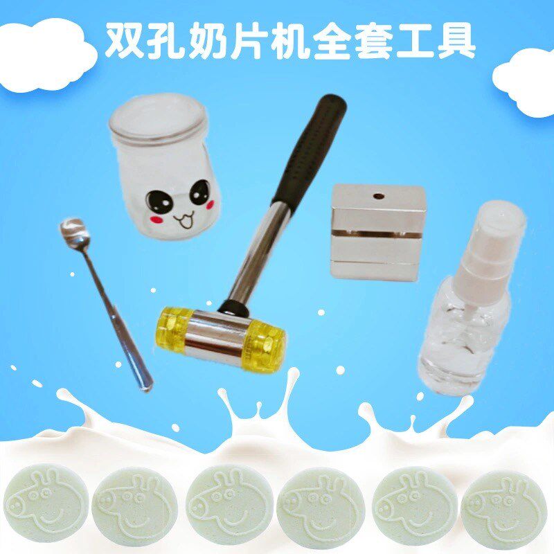 奶片压片机压奶片小m型家用做奶片神器奶粉奶片模具宝宝压片机卡