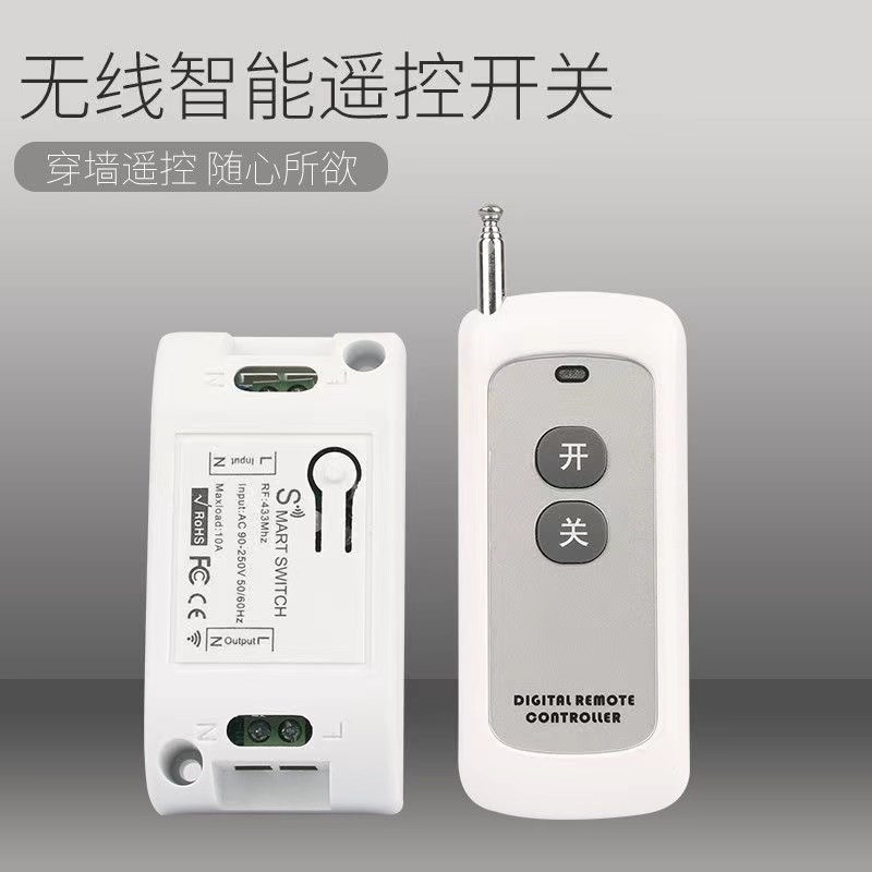 家用无线电源智能j遥控开关220V LED电灯吸顶灯具遥控器装置万能