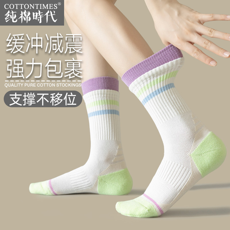 羽毛球袜子女中筒专n业运动健身跑步毛巾底加厚减震防滑跳绳网球