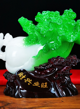 玉白菜招财摆件财兴业旺家居客厅玄关电视柜工艺品开业礼品办公室