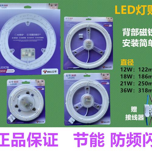 led灯盘吸顶灯灯芯磁吸圆盘替换客厅卧室厨房改造灯贴灯板