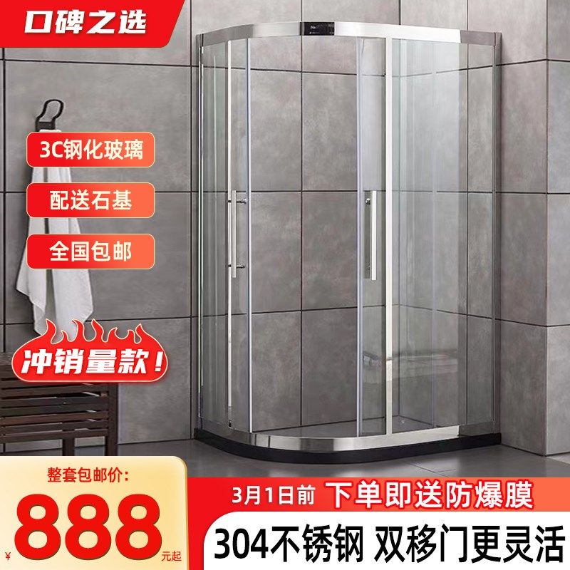 可定制304不锈钢框架弧扇形淋浴房钢H化玻璃沐浴房玻璃隔断淋浴间