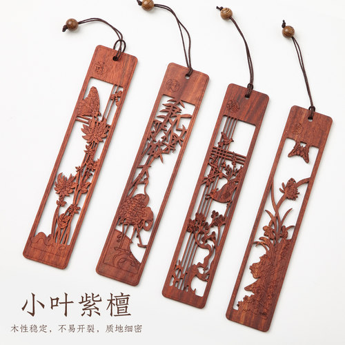 梅兰竹菊镂空檀木书签 k文创礼品 可定制LOGO 纪念品礼物送男女老