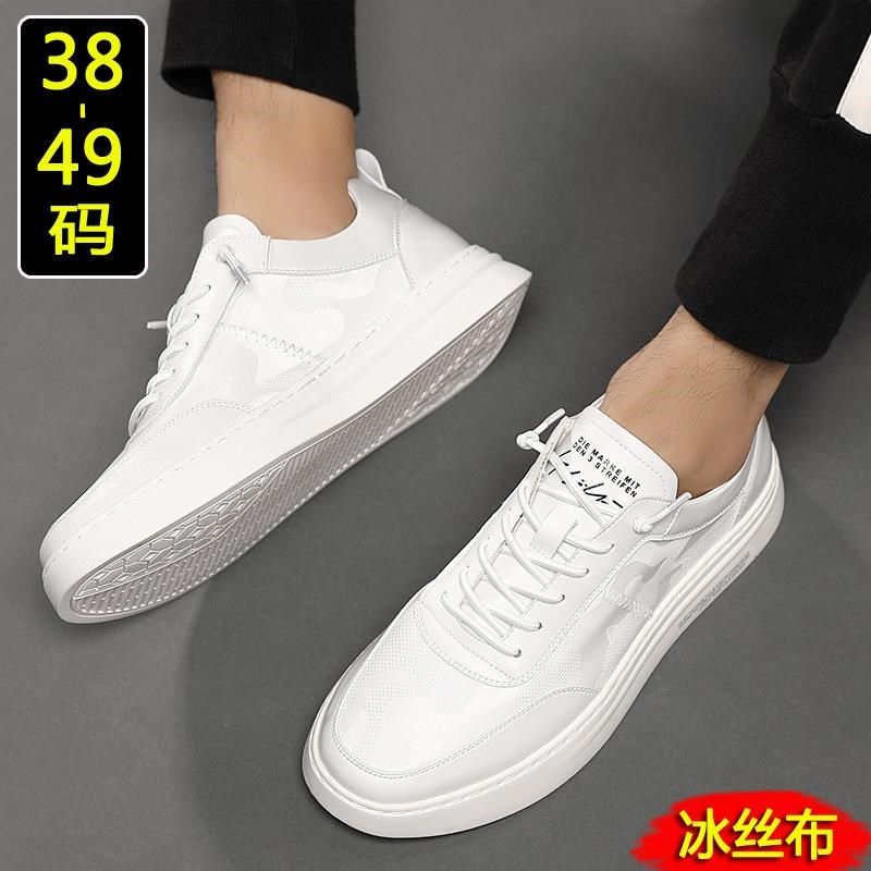 夏季特大码男鞋46透气冰丝小白鞋47加大号48休闲板鞋49帆布鞋45