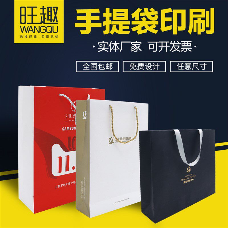 手提袋定制logo纸袋定做包装袋企业广告礼品袋服装购物袋订做印刷