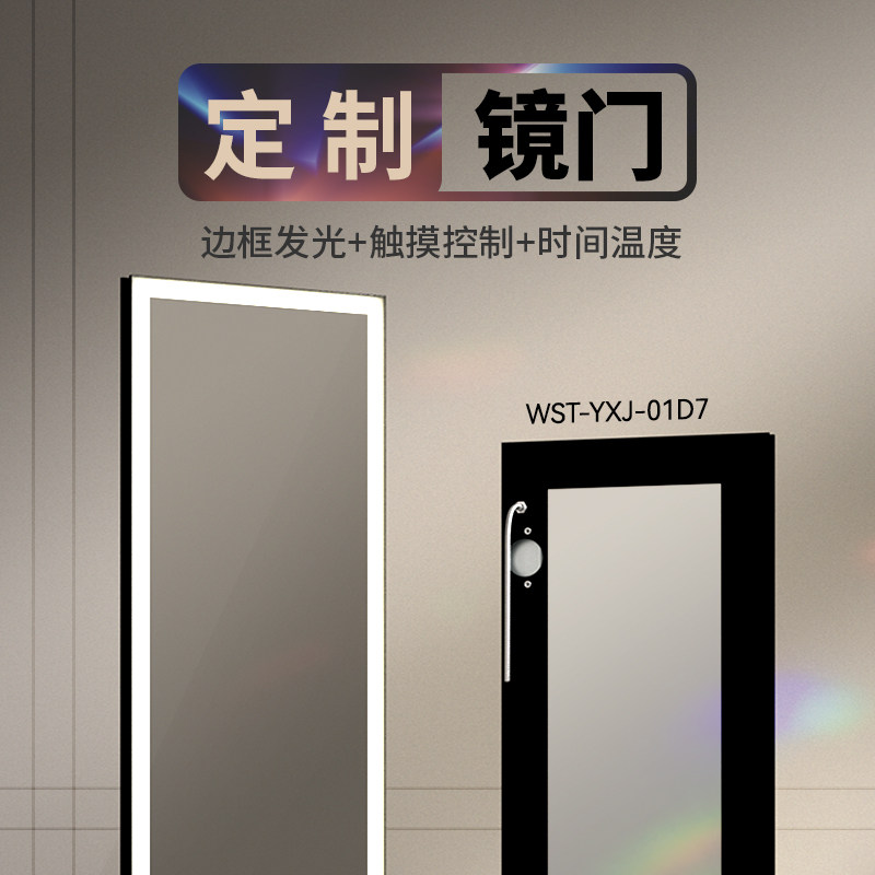 定制卫生间卫浴h浴室镜柜镜箱储物镜面免拉手边框四周带灯发光镜