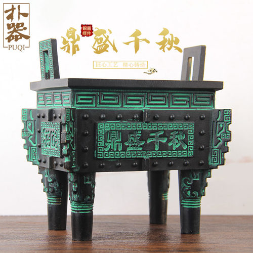 青铜色铜鼎盛千秋摆件  铜鼎摆件 铜四方鼎摆件