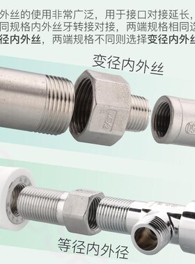 内外丝接头4424k0304锈钢四分1寸加长长直延通四6变分变4分径异径