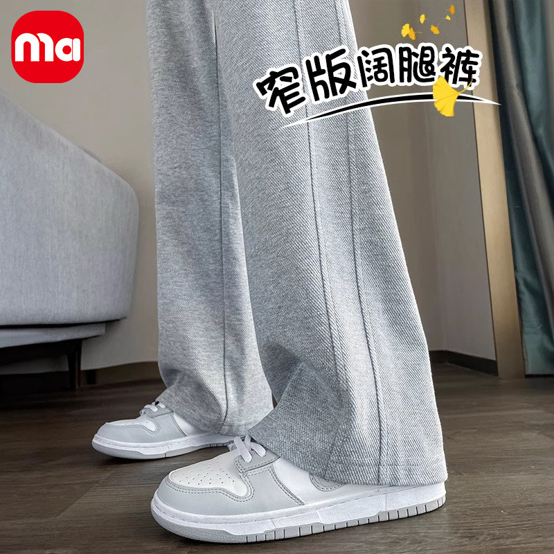 MA妈孕妇裤子秋冬外穿2025垂感拖地直筒运动卫裤加绒阔腿裤孕妇装