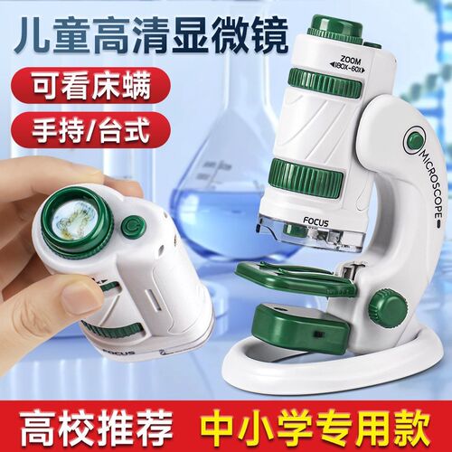 儿童台式显d微镜户外便携式手持玩具套装中小学生科学实验益智