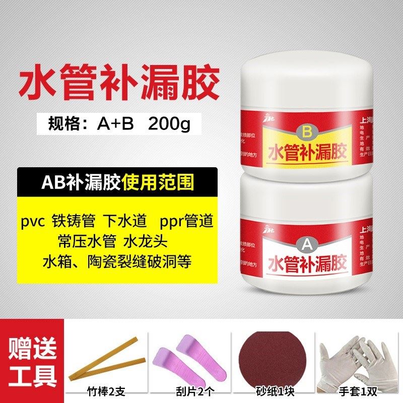 水管螺纹密封胶补水管神器破洞漏A水修补胶水管子堵漏胶管道漏水