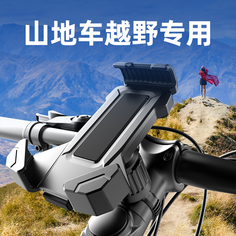 山地自行车手机支架越野防抖专用骑行固定器单车把立防震2021新款