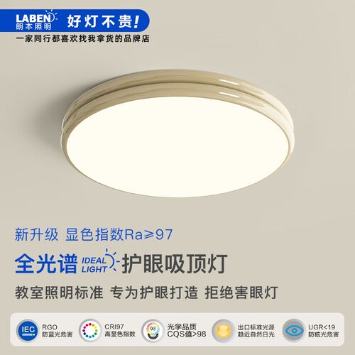 卧室灯吸顶灯f法式奶油风主卧书房灯全光谱护眼中古包豪斯房间灯