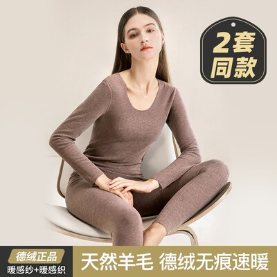 羊毛保暖内衣女加绒德绒无痕发热秋衣秋裤套装Q女士德容线衣线裤