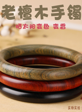 天然沉水级绿檀檀木手镯女款小叶紫檀黑檀新中式国风手镯女士镯子