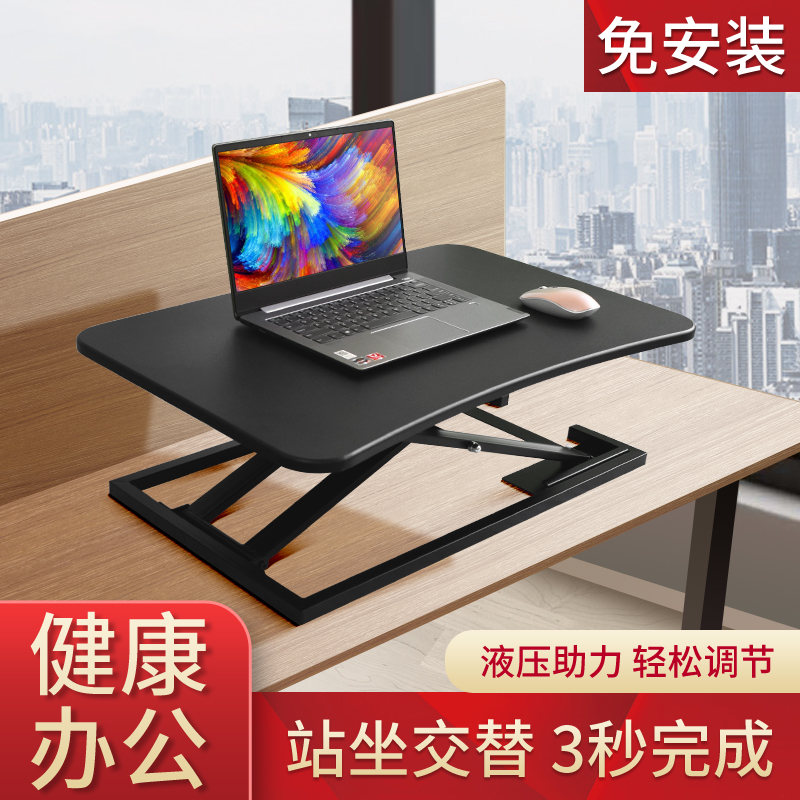 站着工作电d脑架升降电脑桌站立式办公笔记本增高台式支架折叠桌