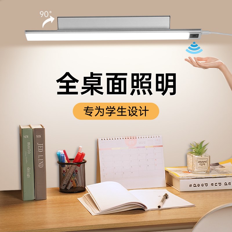 壁挂式台灯学习专用护眼灯写字阅读E书桌灯学生宿舍长条壁灯床头