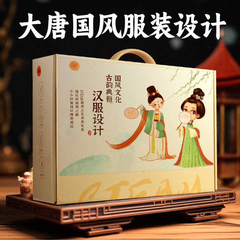 唐朝国风女c孩子的服装设计diy手工玩具5-12岁儿童生日礼物8女童1