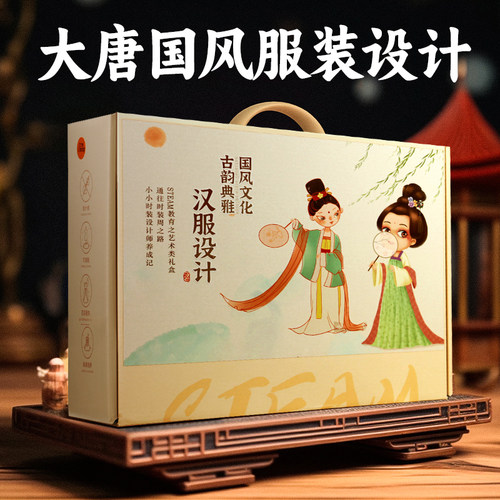 唐朝国风女c孩子的服装设计diy手工玩具5-12岁儿童生日礼物8女童1