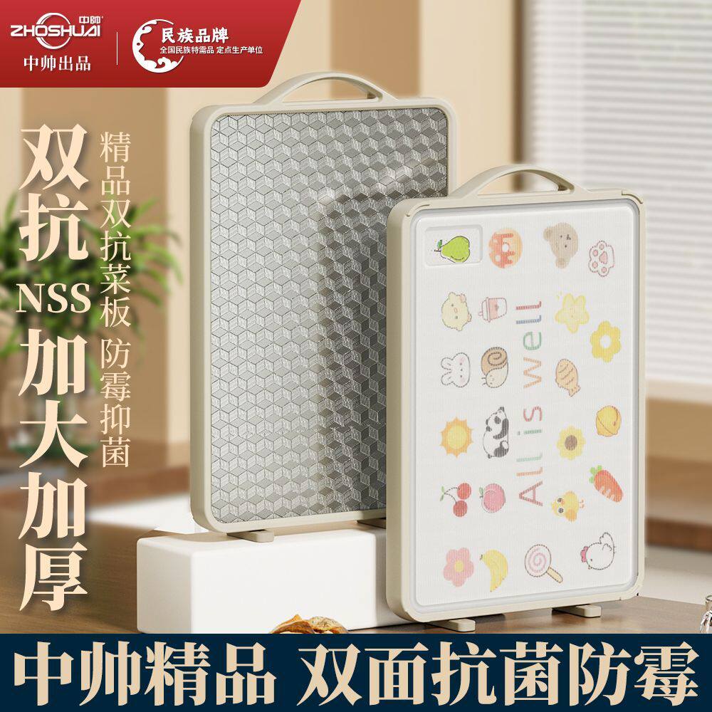 中帅不锈钢PP双面抗菌防霉加厚菜板家用厨房专用水果切菜和面砧板