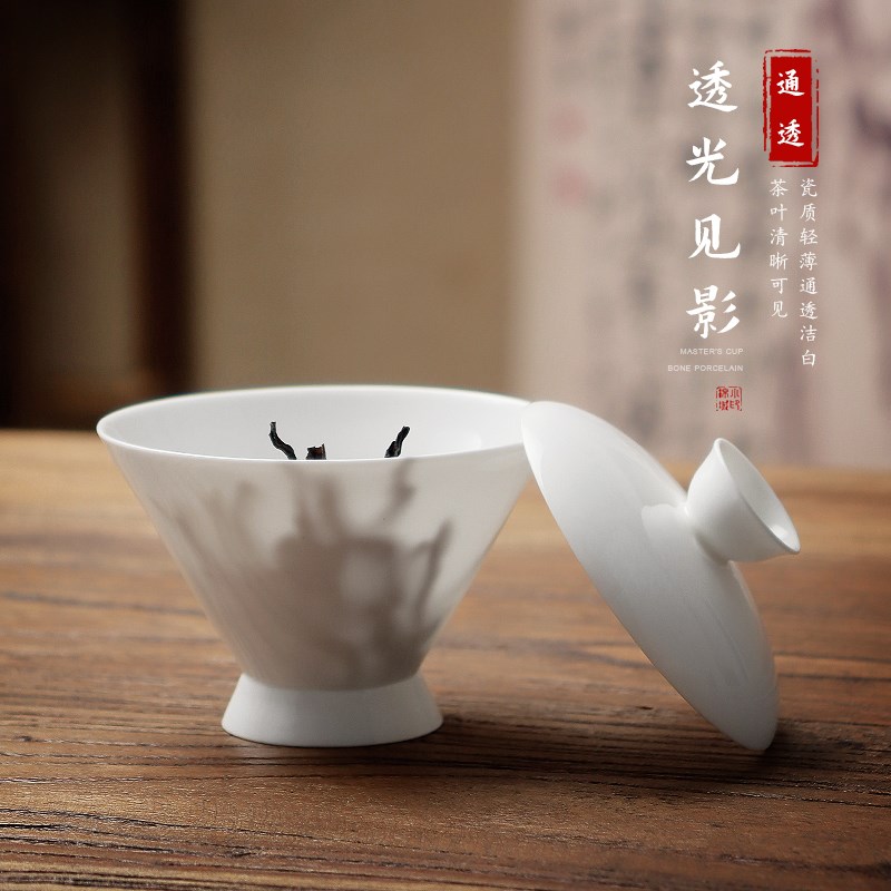 潮州超薄胎斗笠骨瓷盖碗喝茶杯高脚二才泡茶碗小茶碗无托功夫茶具