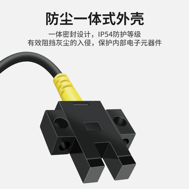 U槽型光电感应开关EESX672WR限位感测器EESX670 671 674 677WR