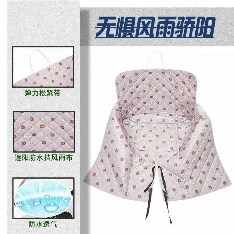 电动折叠自行车挡风被夏季防晒薄款骑行防水挡风罩冬天加绒保暖
