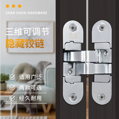 十字合页 三维可调隐形门合页折叠门铰链暗藏铰链外开式隐形合页