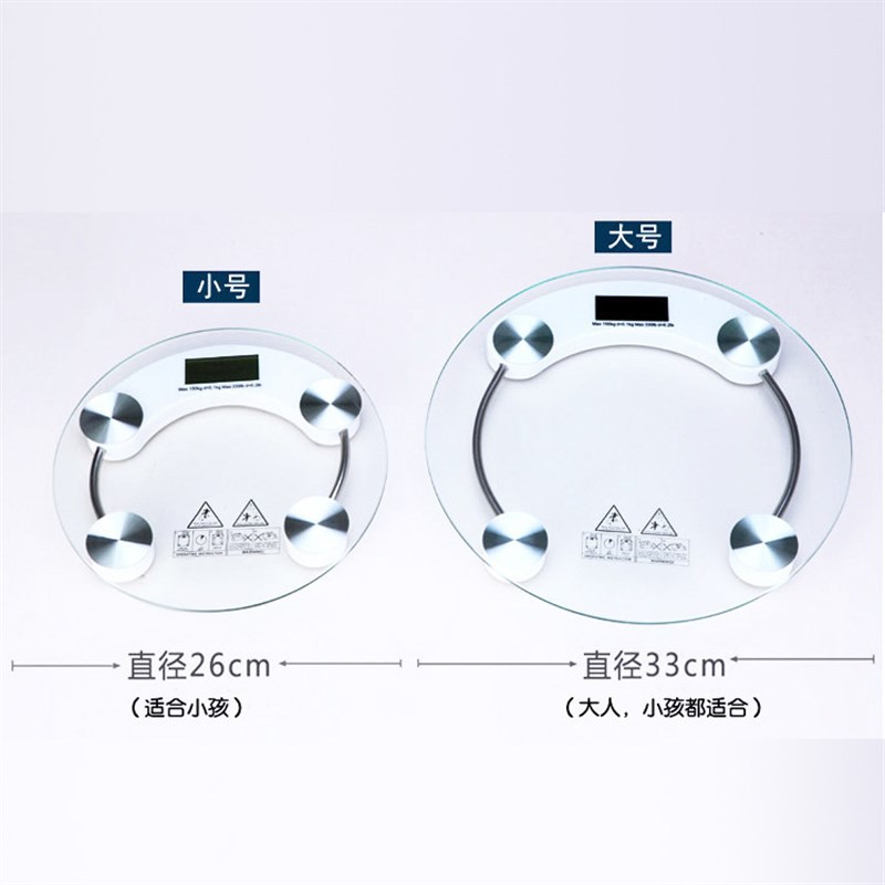 T家用体重计电子称迷你人体秤健康秤称体重秤圆形33cm