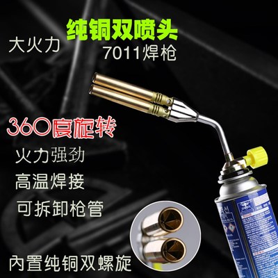 户外便携冰箱铜管焊接卡式丁烷气焊枪双管高温烧猪毛喷火枪点火器