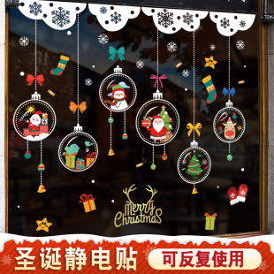 饰品场景布置 耶诞老人树静电贴玻璃门贴纸橱窗贴窗户贴画耶诞节装