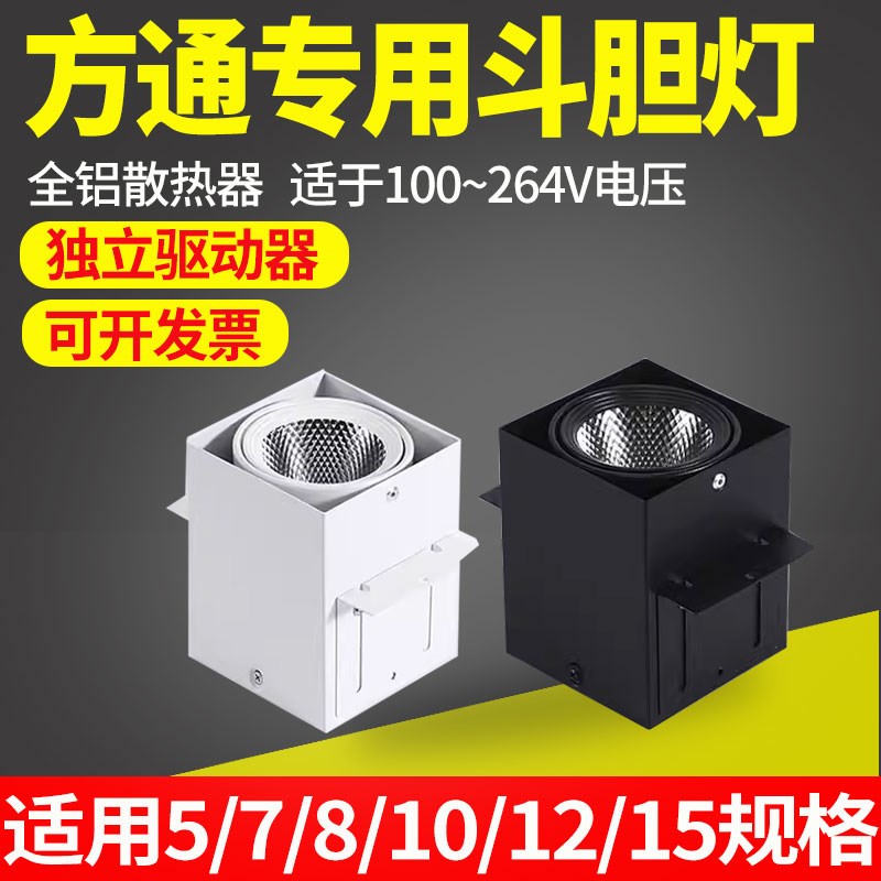 方通灯铝方通方形斗胆灯COB射灯吊顶灯led筒灯格栅灯店铺商用