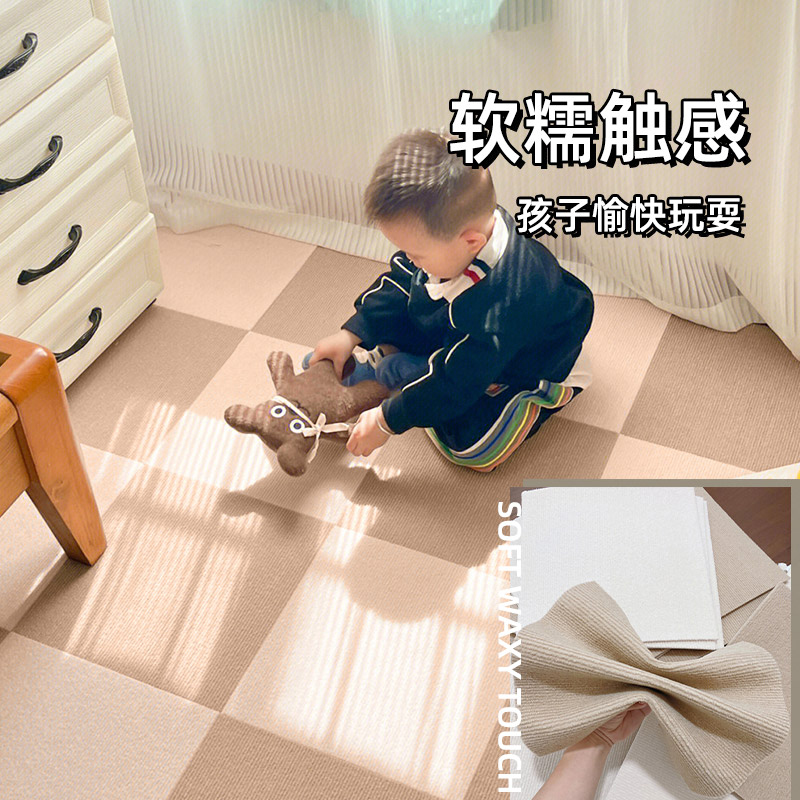 奶油风拼接地毯卧室地板贴儿童房间满铺客厅地垫可拆洗全屋地板铺