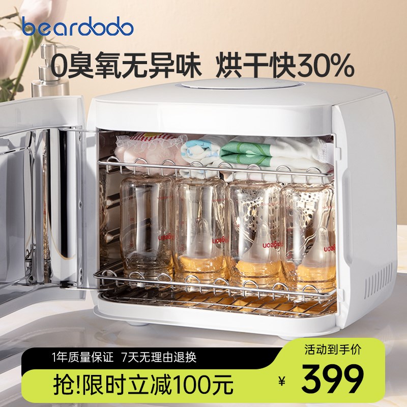 婴儿奶瓶消毒器带烘干二合一体机紫外线消毒柜宝宝家用消毒机