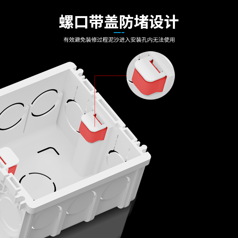 86型底盒暗装开关插座暗盒插座墙上固定暗盒电线暗线通用预埋线盒