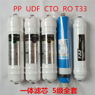 净水器滤芯家用反渗透纯水机YIAN 5000M通用五级全套超滤