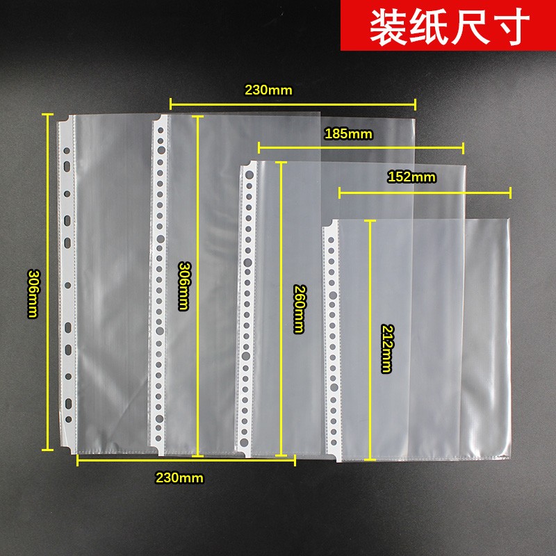 多规格插页袋a4b5a5文件夹透明多孔笔记本卡片分类袋收纳明信片袋