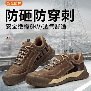 劳保鞋 夏季 透气绝缘6kv塑包头防砸防刺防滑轻便耐磨防护工作男女