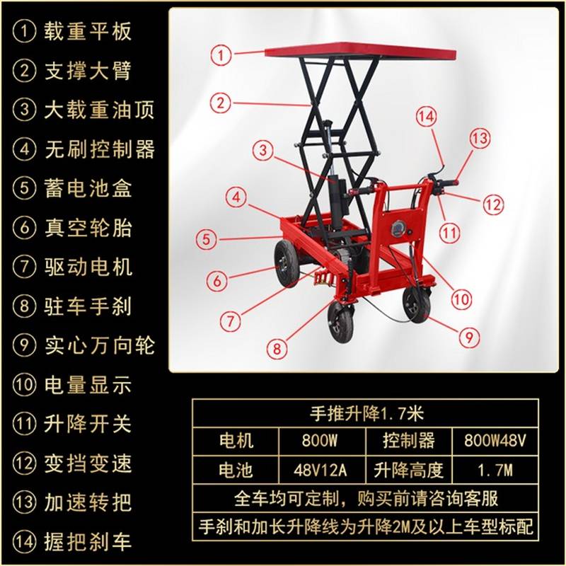 手推升降平板车果园升降运输车电动推车农用四轮移动液压升降平台